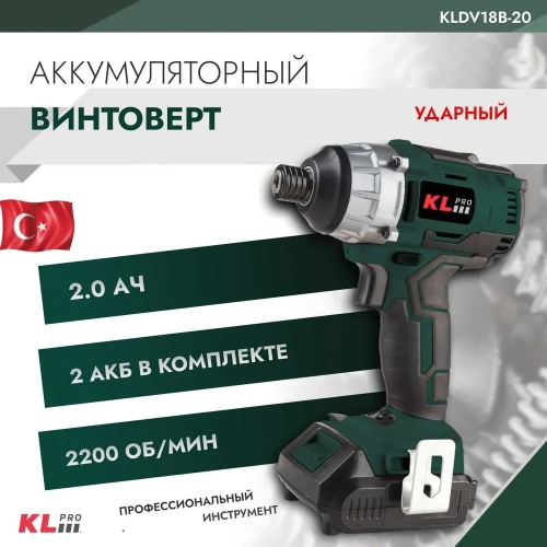 Ударный бесщеточный аккумуляторный винтоверт KLPRO 18 В / 2.0 Ач KLDV18B-20 фото 3