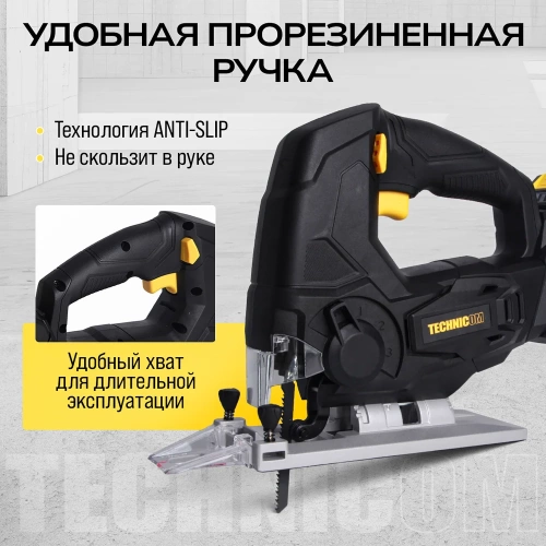 Аккумуляторный лобзик TECHNICOM 20В 2Ач, 0-2400 ход/мин, LED подсветка, 45° угол распила, 3 режима маятникового хода TC-CJ520 фото 8