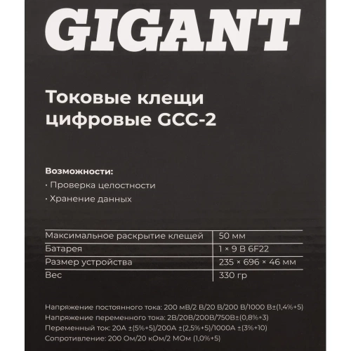 Токовые цифровые клещи Gigant GCC-2 фото 9