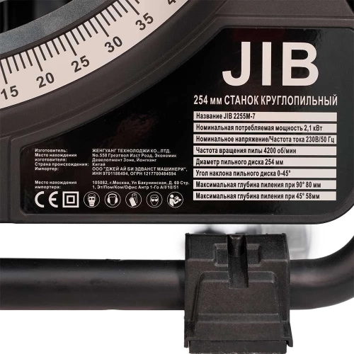 Круглопильный станок JIB 2255M-7 2.1 кВт, 230В 0114020438000 фото 11