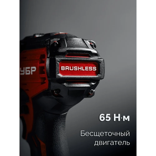 Бесщеточная ударная дрель-шуруповерт, сумка ЗУБР 20 В, 65 Н·м, 2 АКБ LMS (2 А·ч) ДБУ-65-22 фото 4