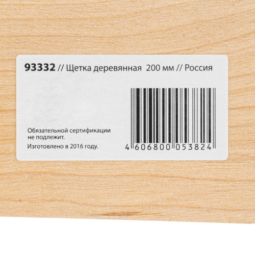 Щетка деревянная 200 мм фото 7