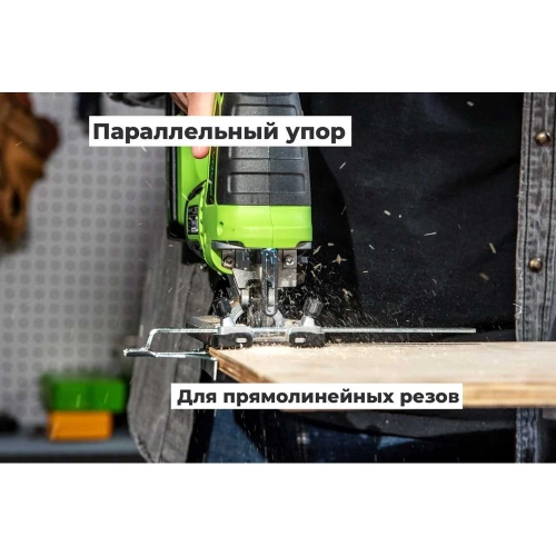 Лобзик GreenWorks GD24JS, 24V, б/щет, 100мм, 800-3000/мин, 4-ст.маятник, алюмниевая подошва, LED, 1x2Ач, ЗУ, коробка 3601407VUA фото 9
