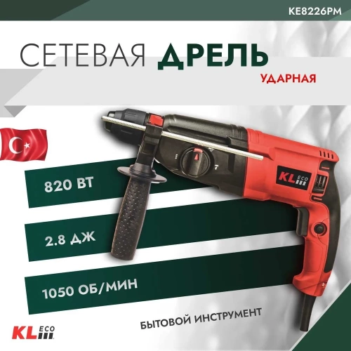 Ударная сетевая дрель KLECO 820 Вт 12042 KE8226PM фото 3