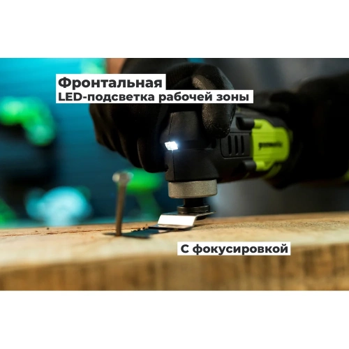 Мультитул GreenWorks G24MT, 24V, QOIS, 5000-18000/мин, 3,2, LED, оснастка 13 шт, 1x2Ач,ЗУ, коробка 3400307VUA фото 9