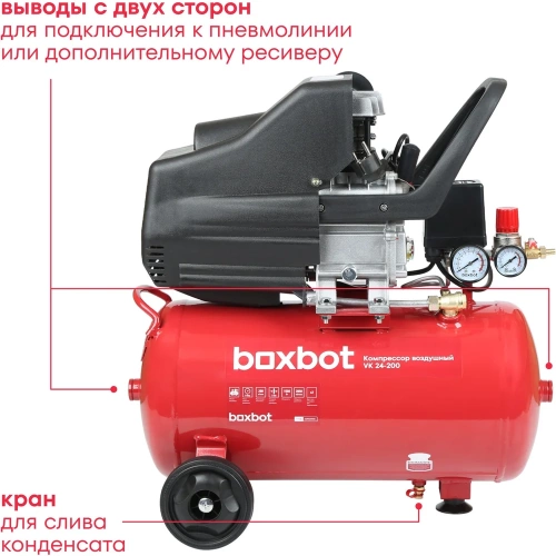 Компрессор масляный Boxbot VK 24-200 901068.VK24-200-2 фото 7