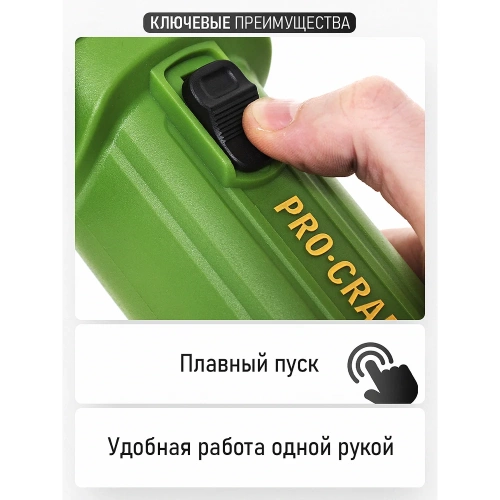 Углошлифовальная машина PROCRAFT 1350 Вт, 125 мм, 4500-1200 об/мин PW2400ES фото 8
