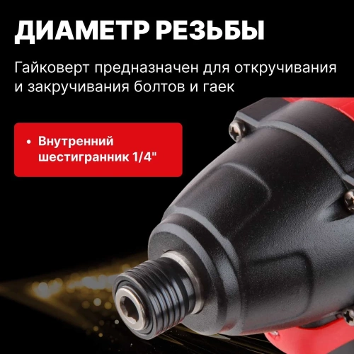 Ударный аккумуляторный шуруповерт-винтоверт WORTEX CWR 0118 ALL1 CWR011800029 фото 5