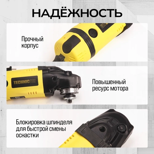 Угловая шлифовальная машина TECHNICOM 2600Вт, 220В, 6600 об/мин, диск 230мм TC-EAG230 фото 10