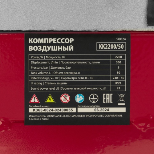 Компрессор воздушный КК-2200/50, 2,2 кВт, 350 л/мин, 50 л, прямой привод, масляный MTX фото 47