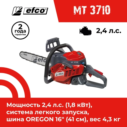 Бензопила EFCO MT 3710 16" 50189154E2 фото 3