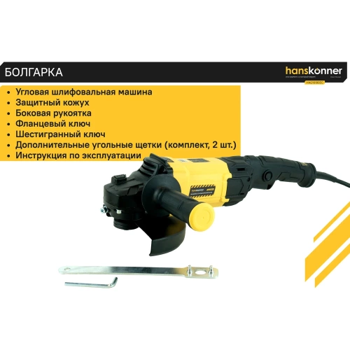 Болгарка Hanskonner HAG16180EC фото 8