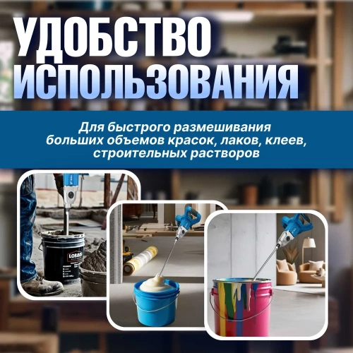 Миксер строительный BULL BM 1618 0304362 фото 9