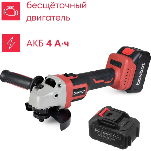 Аккумуляторная УШМ Boxbot 20В, диск 125 мм, 2 АКБ 4.0 А/ч, в кейсе, AG-20B 900976.AG-20B-2