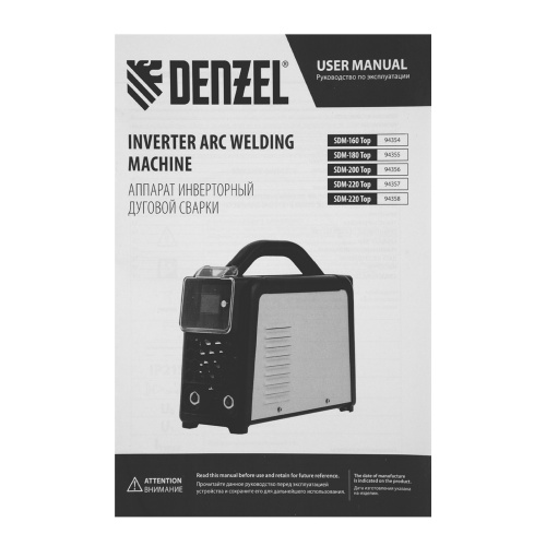 Аппарат инвертор. дуговой сварки SDM-220 Top, 220 А, ПВ 60% кейс Denzel фото 18