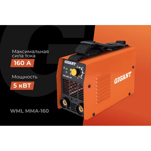 Сварочный инвертор Gigant WML MMA-160 фото 3