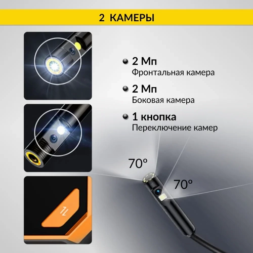 Промышленный защищенный видеоэндоскоп iCartool, 4.3", 2Мп, 2 камеры, 1920х1080, 3м, 5.5 мм, IC-V117 фото 5