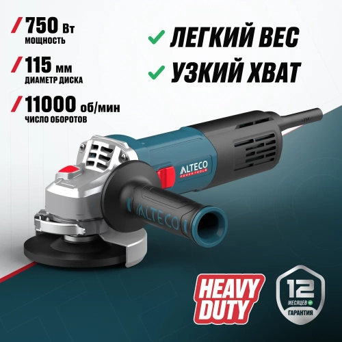 Угловая шлифмашина ALTECO Heavy Duty AGH 750-115 61281 фото 3
