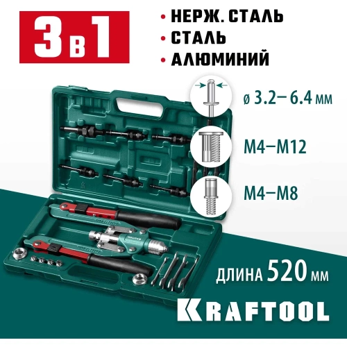 Комбинированный складной заклепочник в кейсе KRAFTOOL Combo3-M12 3 вида заклёпок 31182_z01 фото 4
