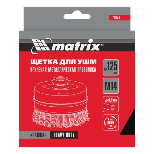 Щетка для УШМ Heavy Duty, 125 мм, М14, "чашка", крученая проволока 0.5 мм Matrix фото 6