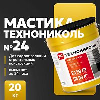 Мастика гидроизоляционная ТЕХНОНИКОЛЬ № 24 МГТН, 20 кг