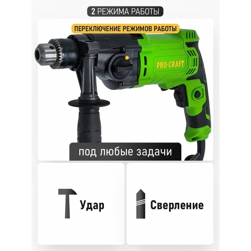 Дрель электрическая ударная PROCRAFT 1050 Вт, 0-1200/0-3200 об/мин, 0-17600/0-48000 уд/мин PS1700/2 фото 8