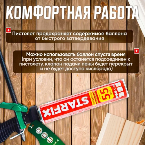 Пистолет для монтажной пены ВОЛАТ облегченный 36020-05 фото 8