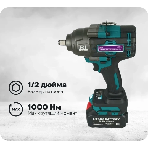 Гайковерт аккумуляторный ударный AktiTool BG201 (1000 Н*м, 20 В, 2 Li-ion аккум. 4000 mAh) 101305