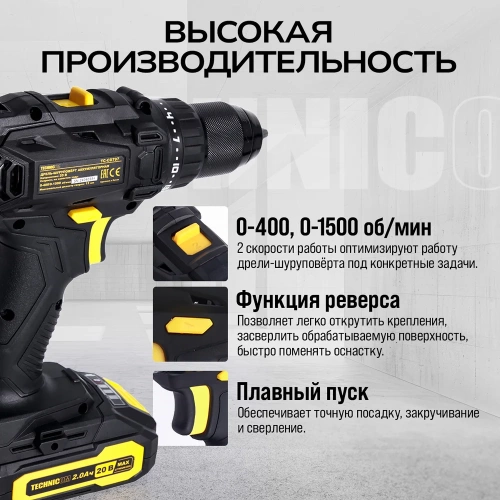 Аккумуляторная дрель-шуруповёрт TECHNICOM 20В, 2Ач, 2-13мм диаметр патрона, 2 скорости 0-400/0-1500 об/мин, 25+1 ступеней крутящего момента TC-CD797 фото 4