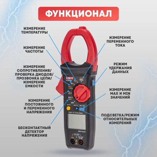 Токовые клещи UNI-T ut206a+ 13-1066 фото 4
