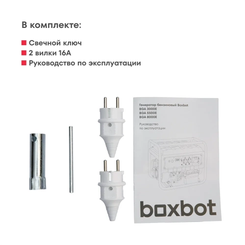 Генератор бензиновый Boxbot BGA 3000E с электростартом 902210.BGA-3000E-2 фото 10