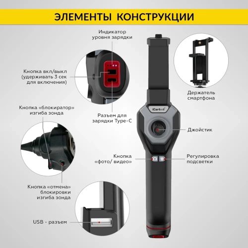Управляемый видеоэндоскоп iCarTool USB, 1Мп, 1280x720, 1м, 4мм зонд, поворот камеры 4х360° IC-V104AW фото 11
