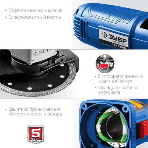 Углошлифовальная машина ЗУБР 115 мм УШМ-П115-750 фото 7