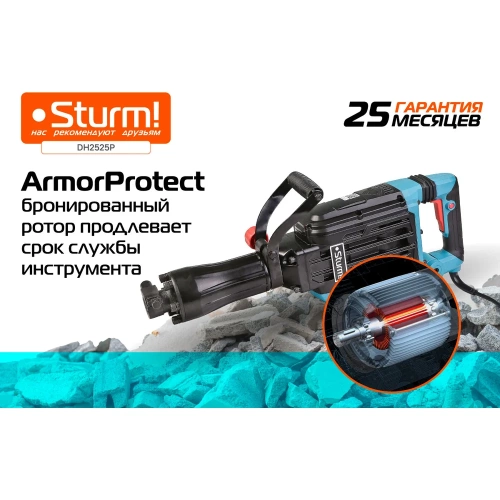 Отбойный молоток Sturm DH2525P фото 7