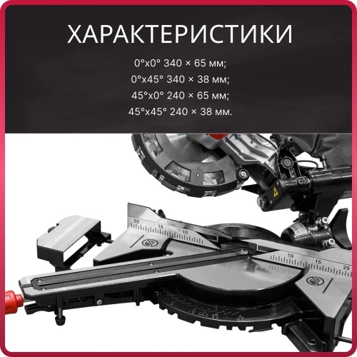 Торцовочная пила WORTEX MS 2116 LMO 0329125 фото 7
