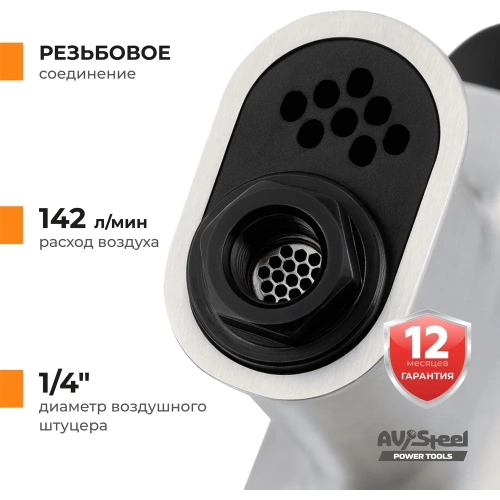 Пневмогайковерт AV Steel 1/2"dr. 1100Нм 2,9кг Twin hammer AV-720880 фото 6