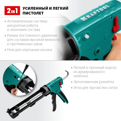 Скелетный пистолет для герметика KRAFTOOL Grand 2-in-1 310 мл 06674 фото 8