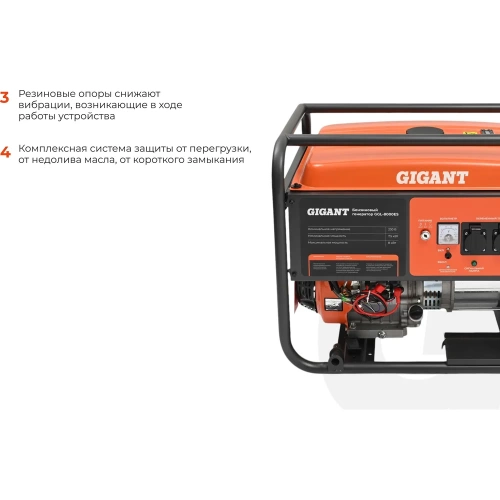 Бензиновый генератор Gigant (8 кВт; эл.стартер) GGL-8000ES фото 5