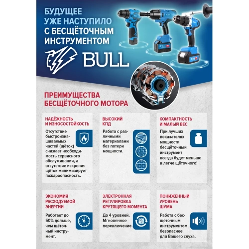 Аккумуляторная дрель-шуруповерт BULL SR 1802 Xcase, XLTpro, бесщеточная, 18 В, 80 Н*м, 2*4 А*ч, БЗП 13 мм 1329863 фото 3