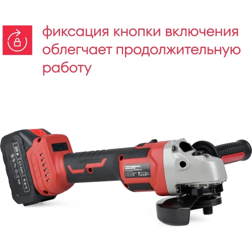 Аккумуляторная углошлифовальная машина Boxbot AG-20А, 20В, 1x4,0 А·ч Li-Ion 900976.AG-20А-2 фото 5
