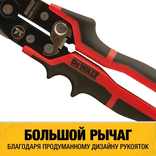 Ножницы по металлу DEWALT ERGO левые, 250 мм DWHT14673-0 фото 6