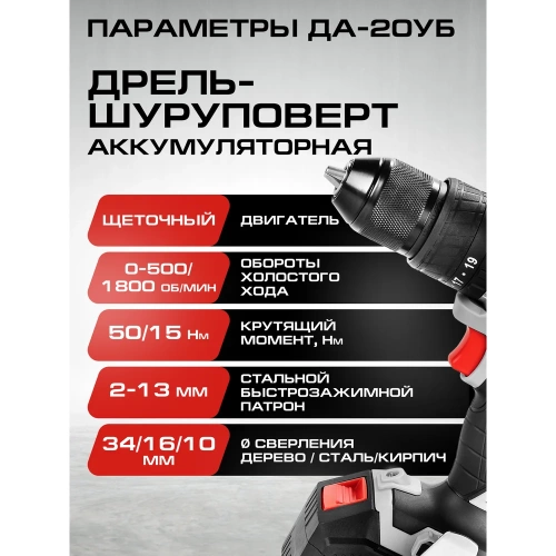 Комплект из 4 товаров Ставр 20В EAП/BL:  Дрель-шуруповерт ДА20/BL/50 Nm + УШМ-125BL + АКБ- 2.0Ач + ЗУ-2.4А, 9022500035 фото 5
