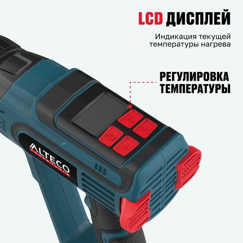 Фен технический ALTECO HG 0610 R 79683 фото 10