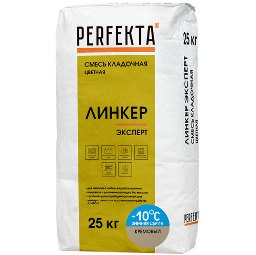 Смесь кладочная Perfekta Линкер Эксперт Зимняя серия кремовая 25 кг