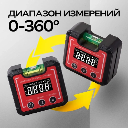 Компактный электронный уровень-угломер TECHNICOM с магнитом, 65 мм, 0-360°, ЖК дисплей, 2 магнита, автокалибровка, автоотключение TC-LA65C фото 7