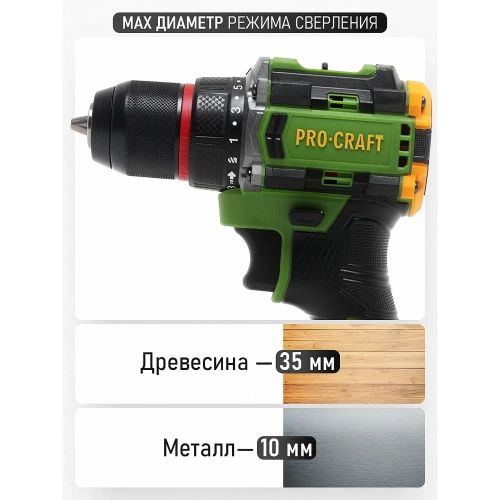 Шуруповерт аккумуляторный PROCRAFT 20В 45Нм (АКБ 1.5Ач+ЗУ+Кейс) PA18LiPro фото 9