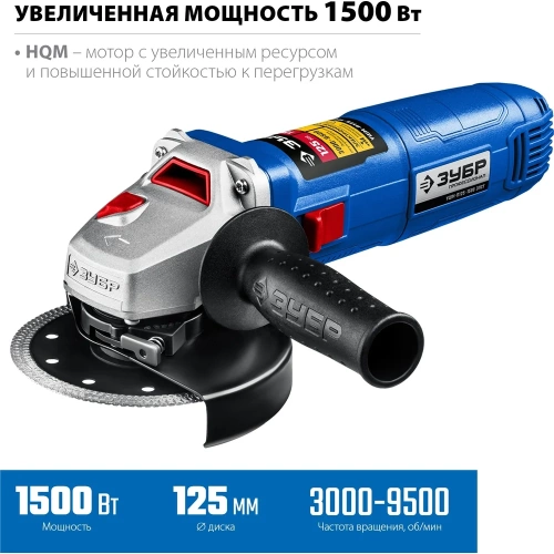 Углошлифовальная машина ЗУБР Профессионал УШМ-П125-1500 ЭПСТ фото 3