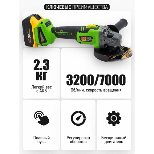 Углошлифовальная машина аккумуляторная PROCRAFT 20В 125 мм (АКБ 4Ач+ЗУ) PWA216 фото 6