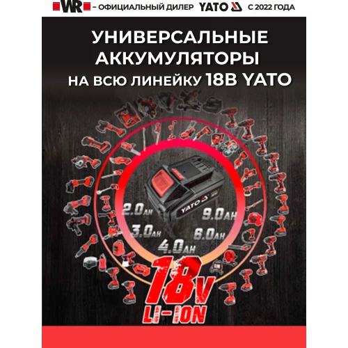 Аккумуляторный шуруповерт YATO LI- ION 18 В YT-82782 370082798 092 1 фото 4