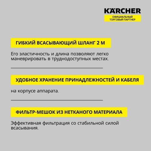 Хозяйственный пылесос Karcher WD 3 S V-17/4/20 1.628-135.0 фото 5